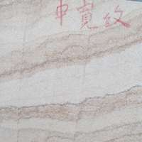 北京海鑫天通石材經(jīng)營(yíng)部 山西砂巖, 山西白砂巖,山西東鵬砂巖,山西砂巖板材批發(fā),山西砂巖廠家,山西砂巖生產(chǎn)廠家