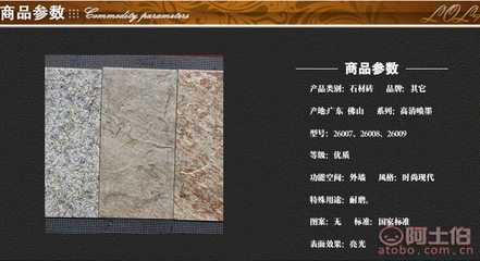 【自主廠家直銷(xiāo)石材拼花石材文化石馬賽克文化磚大理石背景墻批發(fā)26007、26008、26009】上海市松江區(qū)洞涇鎮(zhèn)得慧陶瓷經(jīng)營(yíng)部 - 產(chǎn)品庫(kù)