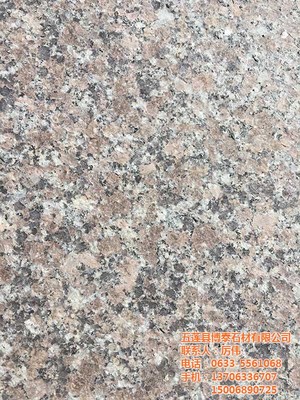 【博泰石業(yè)火燒板的價格 圖 五蓮紅荔枝面 廠家直銷 荔枝面】價格,廠家,其他石料