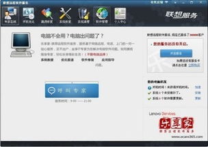 聯(lián)想遠(yuǎn)程軟件服務(wù) 專(zhuān)業(yè)、高效、安全的數(shù)字化支持解決方案
